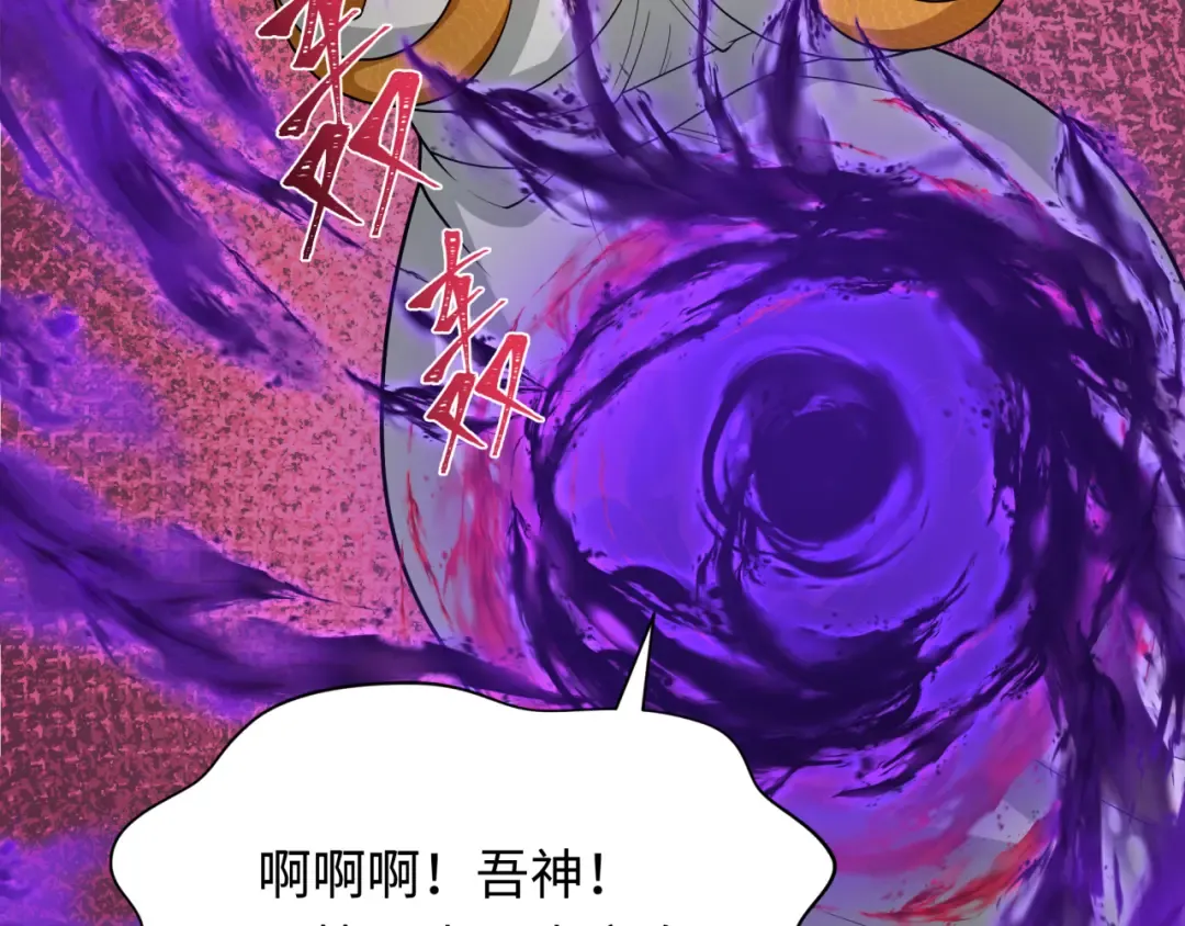 第276话 鬼婴诞生！ 第35页