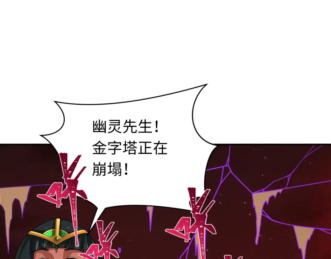 第276话 鬼婴诞生！ 第39页