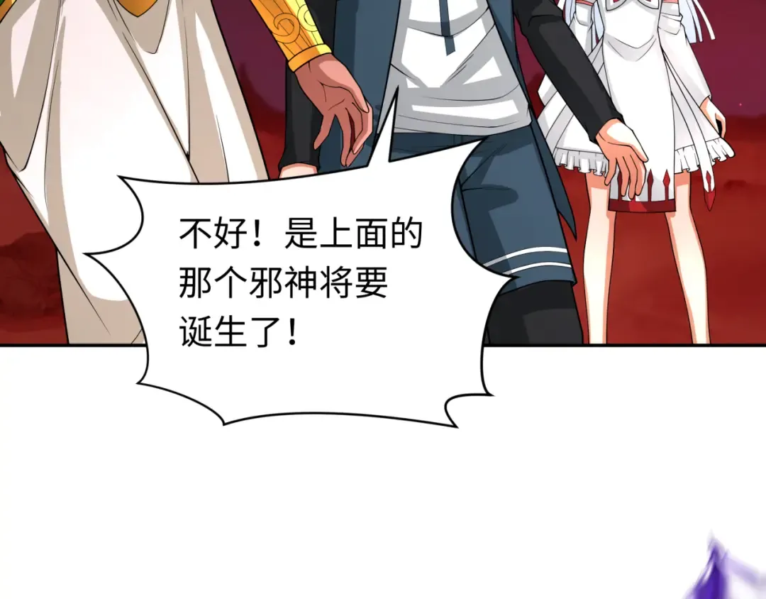 第276话 鬼婴诞生！ 第41页