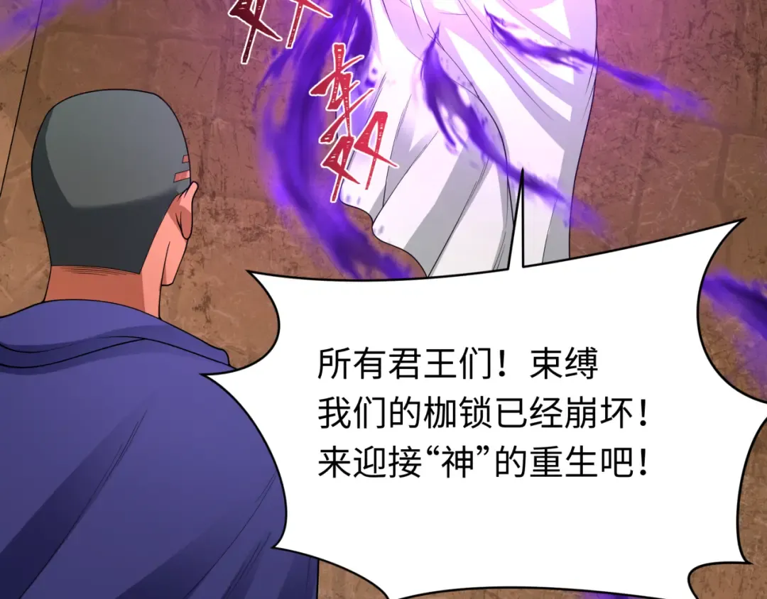 第276话 鬼婴诞生！ 第43页