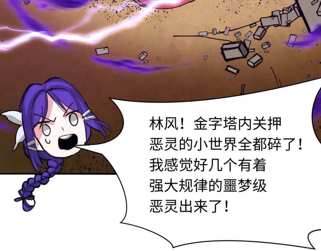 第276话 鬼婴诞生！ 第59页