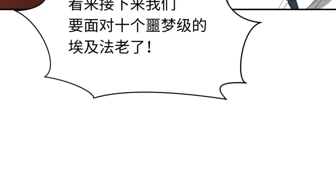 第276话 鬼婴诞生！ 第62页