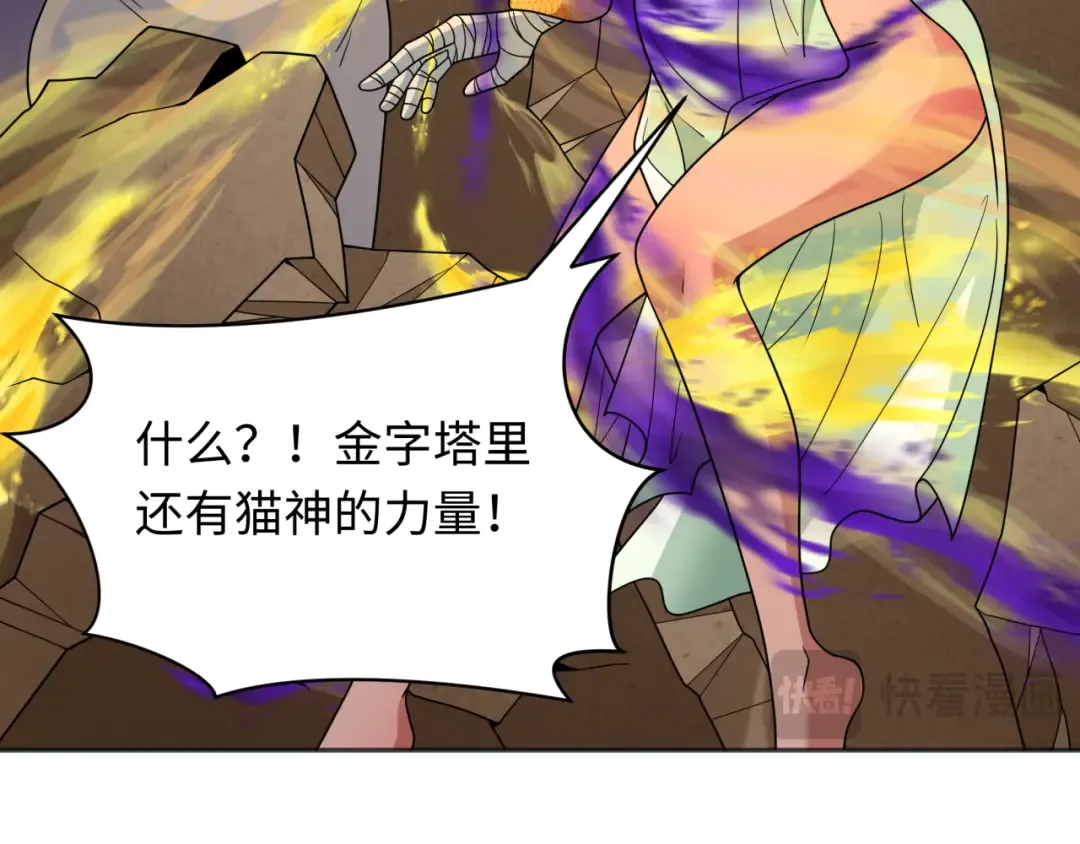 第276话 鬼婴诞生！ 第65页