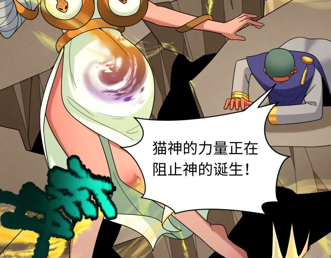 第276话 鬼婴诞生！ 第70页