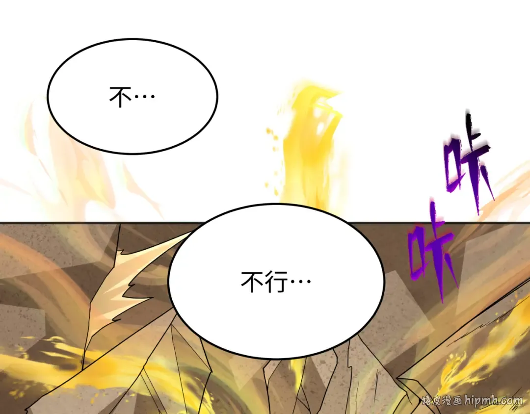 第276话 鬼婴诞生！ 第72页