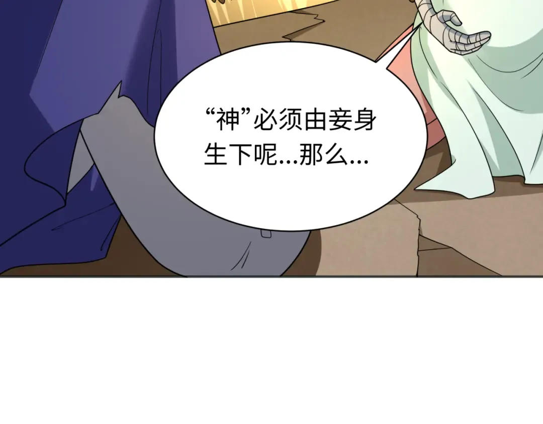 第276话 鬼婴诞生！ 第74页