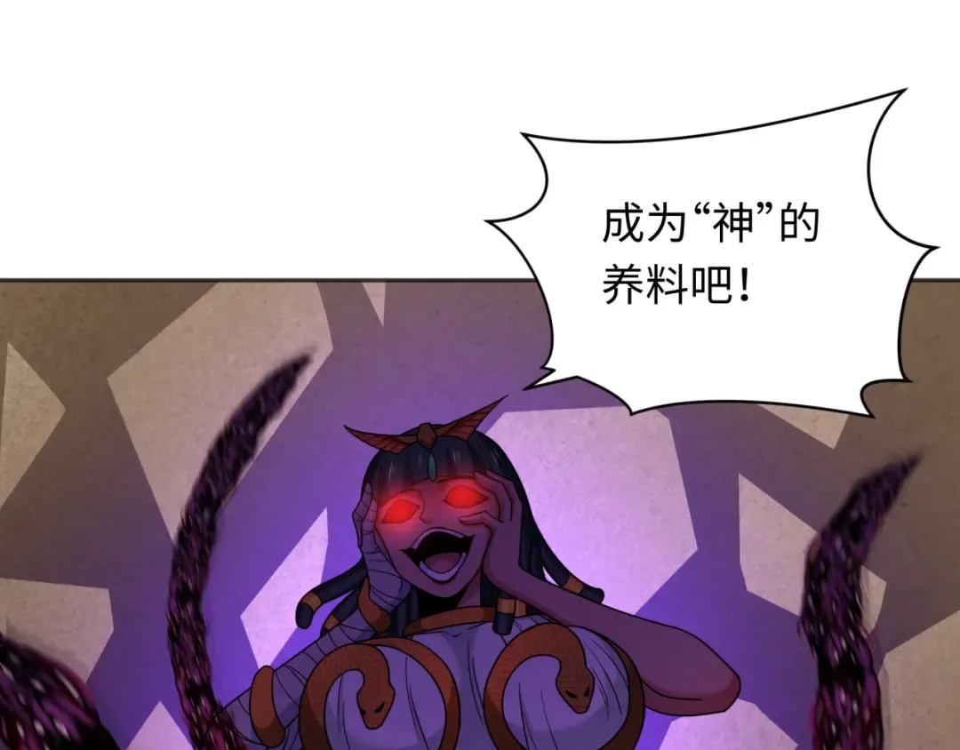 第276话 鬼婴诞生！ 第75页