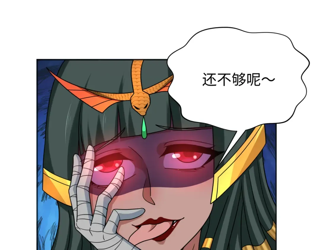 第276话 鬼婴诞生！ 第78页