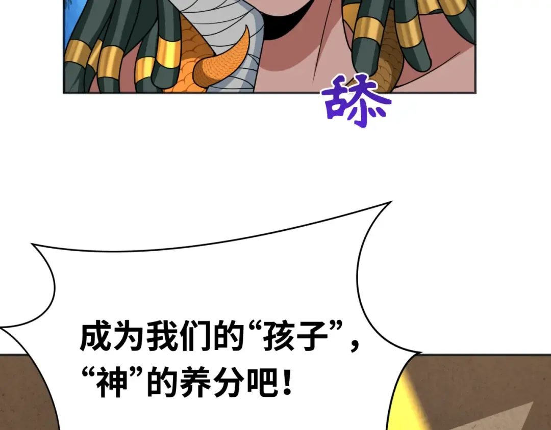 第276话 鬼婴诞生！ 第79页