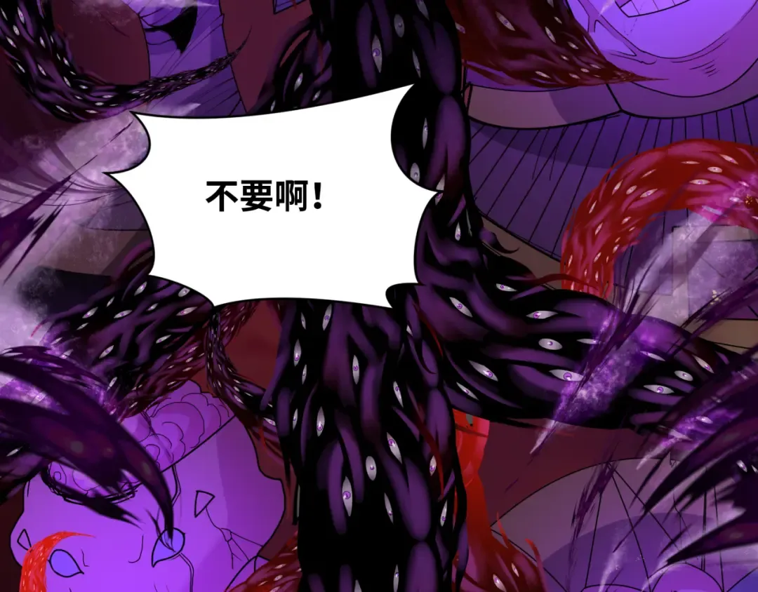 第276话 鬼婴诞生！ 第84页