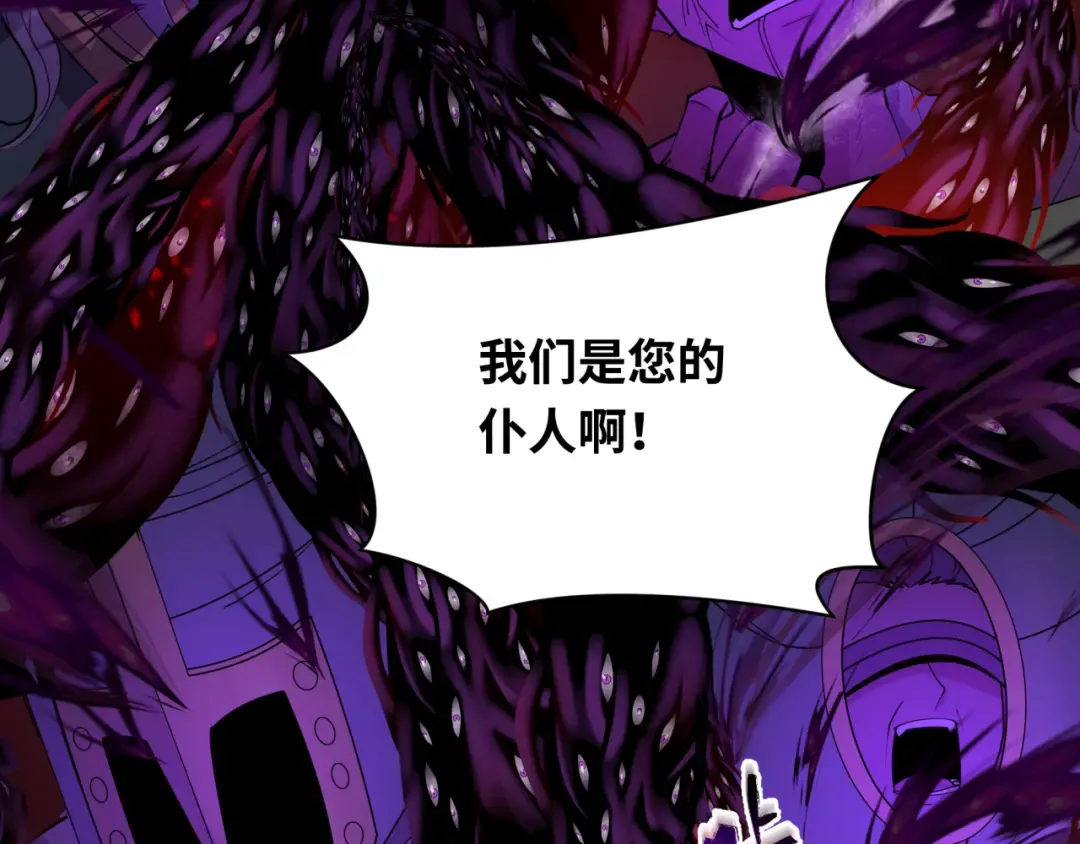 第276话 鬼婴诞生！ 第86页