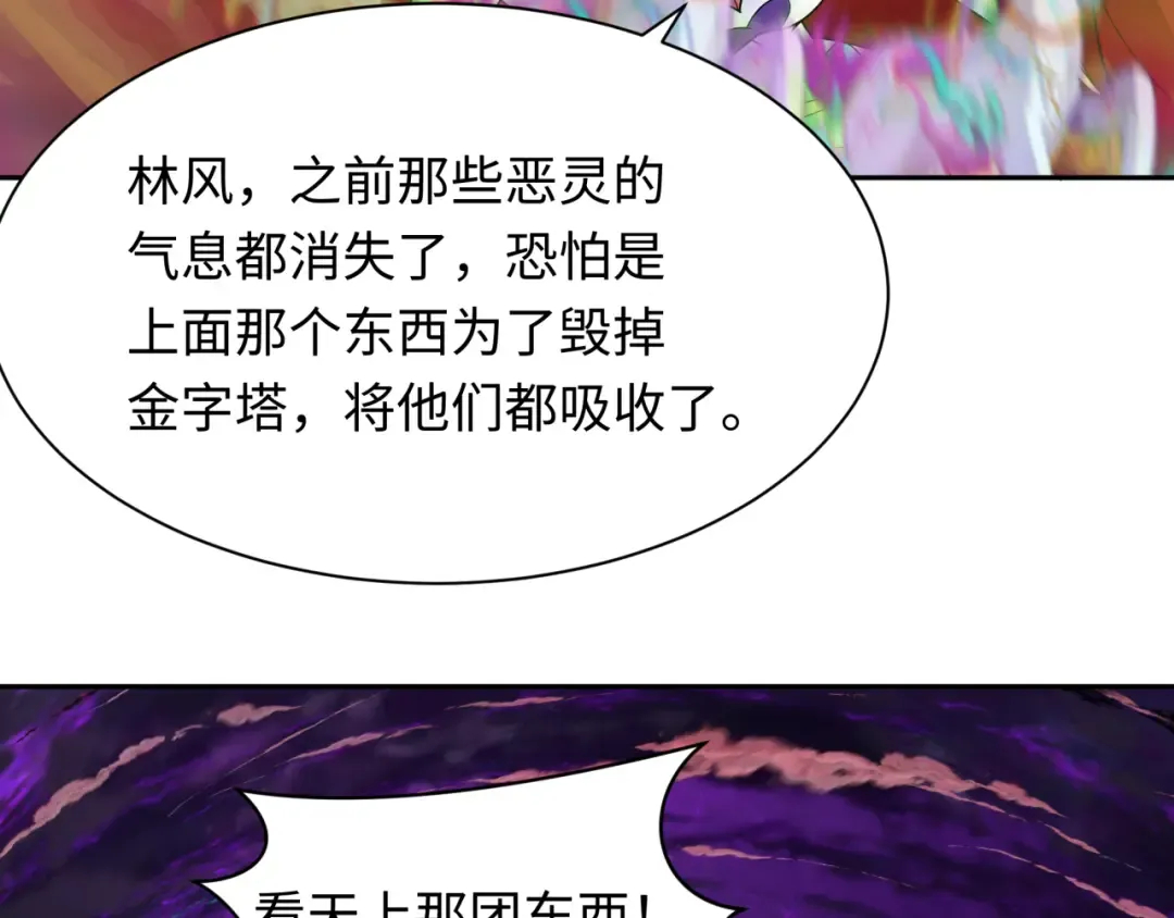 第276话 鬼婴诞生！ 第99页
