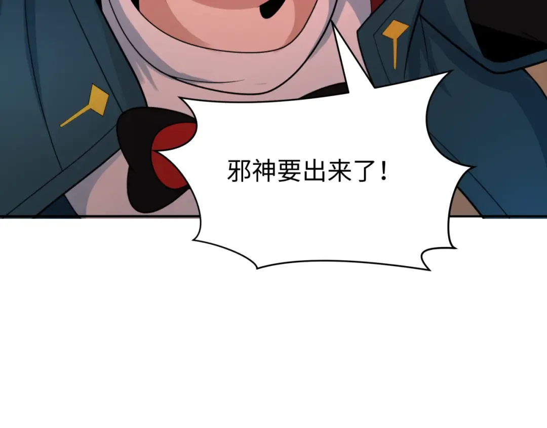 第276话 鬼婴诞生！ 第114页