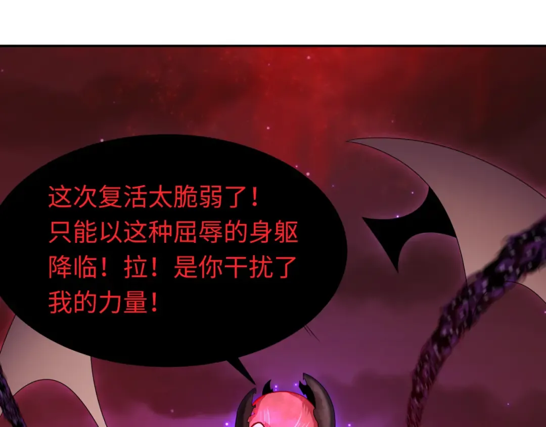 第276话 鬼婴诞生！ 第115页