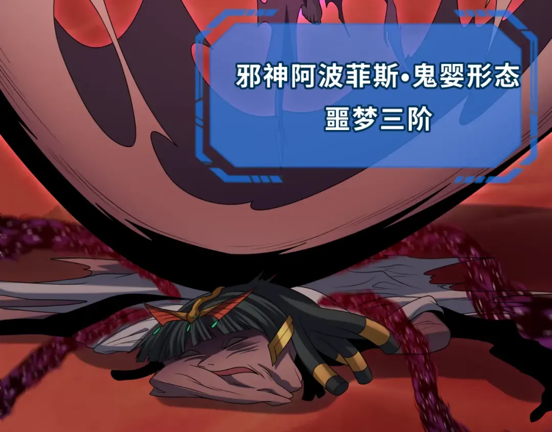 第276话 鬼婴诞生！ 第117页