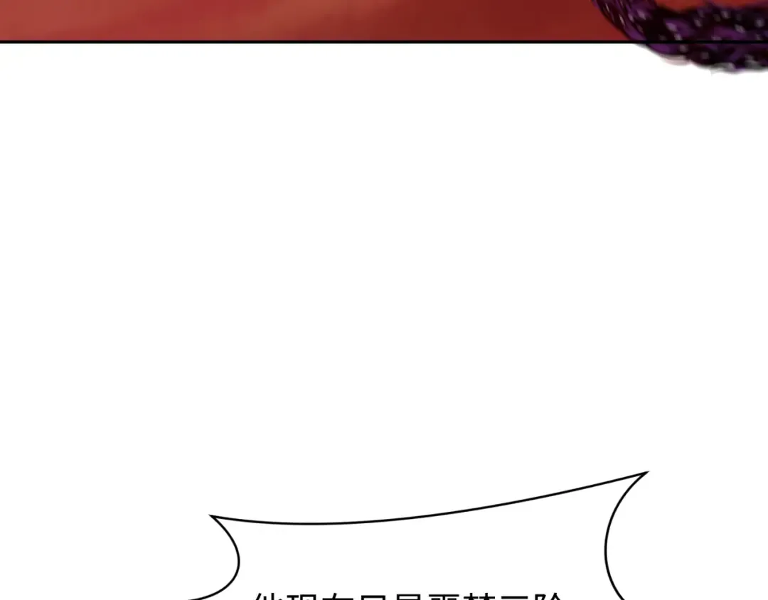 第276话 鬼婴诞生！ 第118页