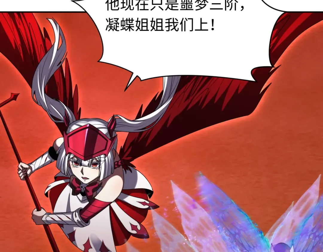 第276话 鬼婴诞生！ 第119页