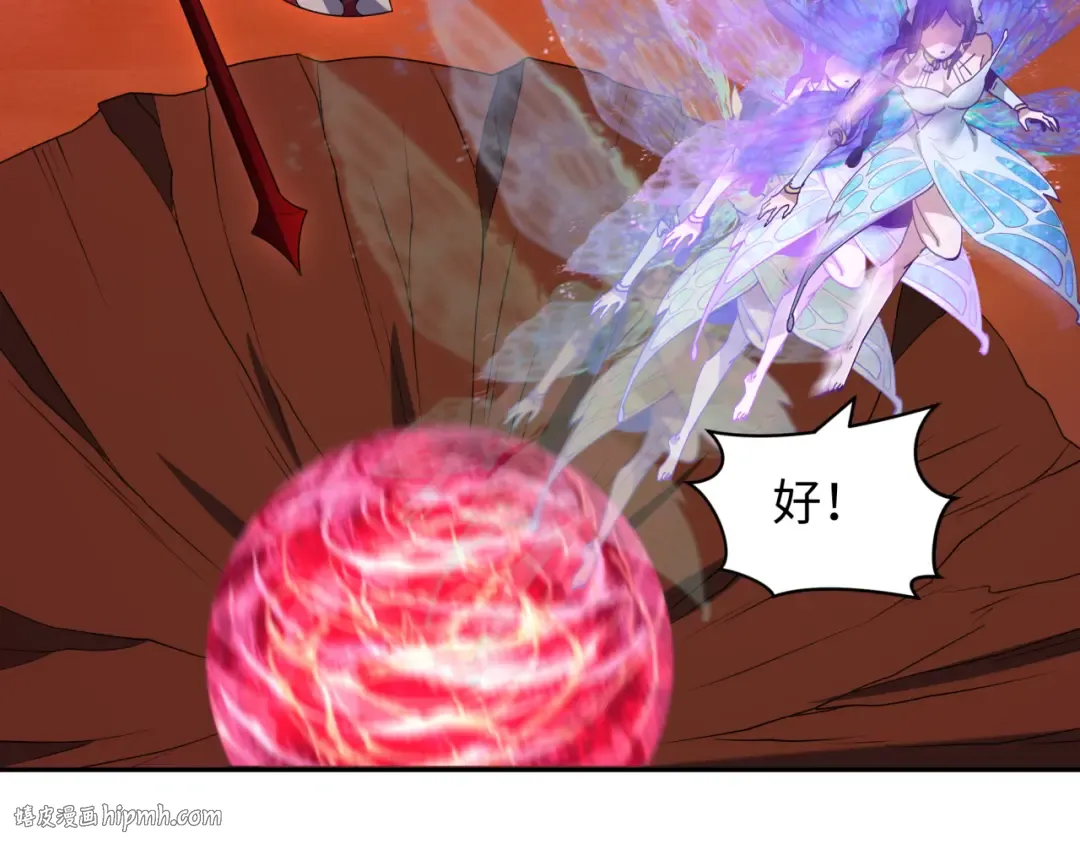 第276话 鬼婴诞生！ 第120页
