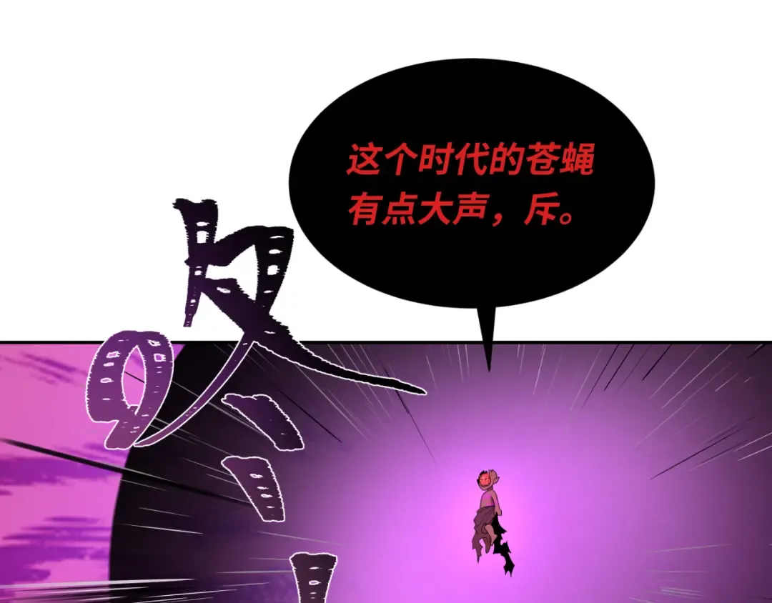 第276话 鬼婴诞生！ 第122页
