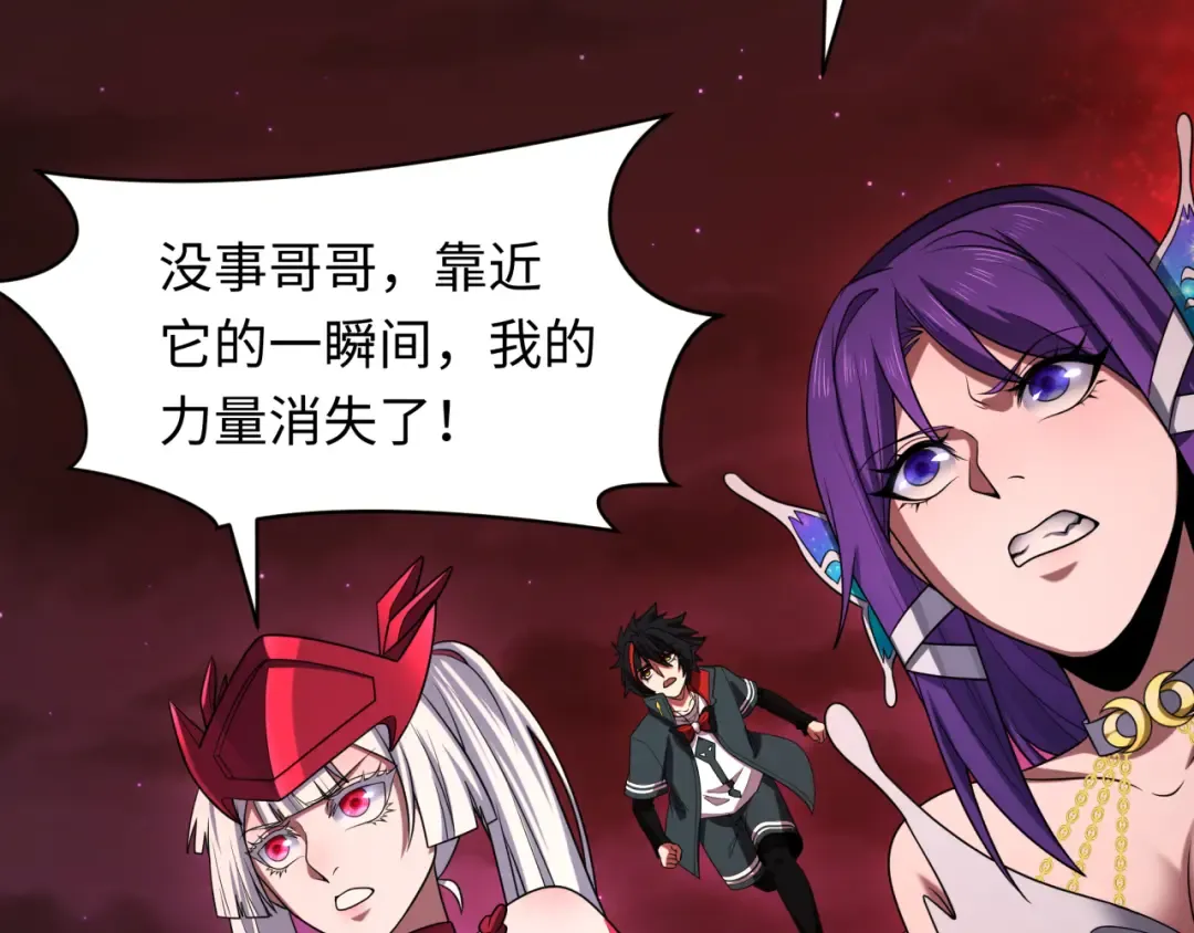 第276话 鬼婴诞生！ 第126页