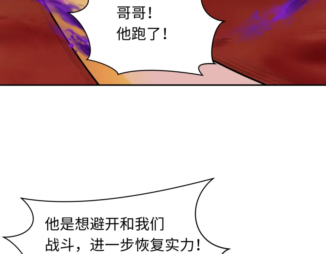 第276话 鬼婴诞生！ 第142页