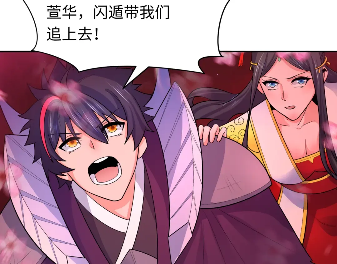 第276话 鬼婴诞生！ 第143页