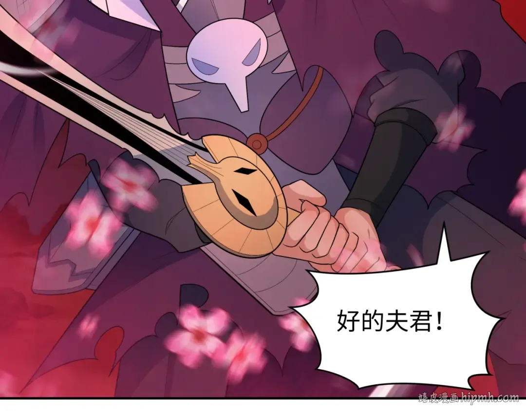 第276话 鬼婴诞生！ 第144页