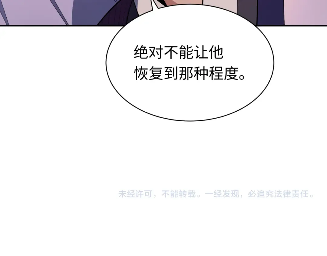 第276话 鬼婴诞生！ 第147页