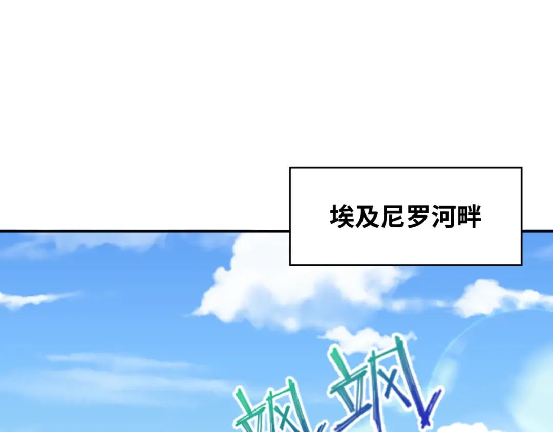 第277话 绝望神临！ 第6页