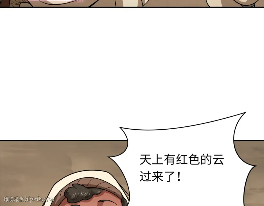 第277话 绝望神临！ 第16页