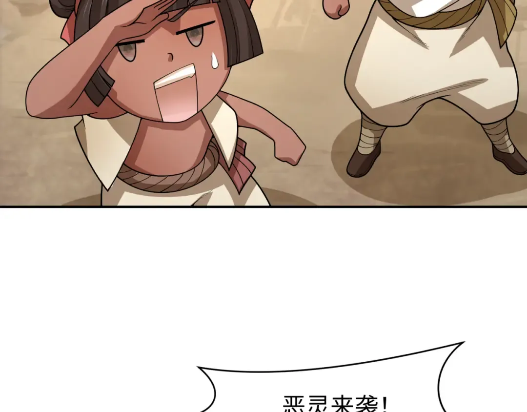 第277话 绝望神临！ 第18页