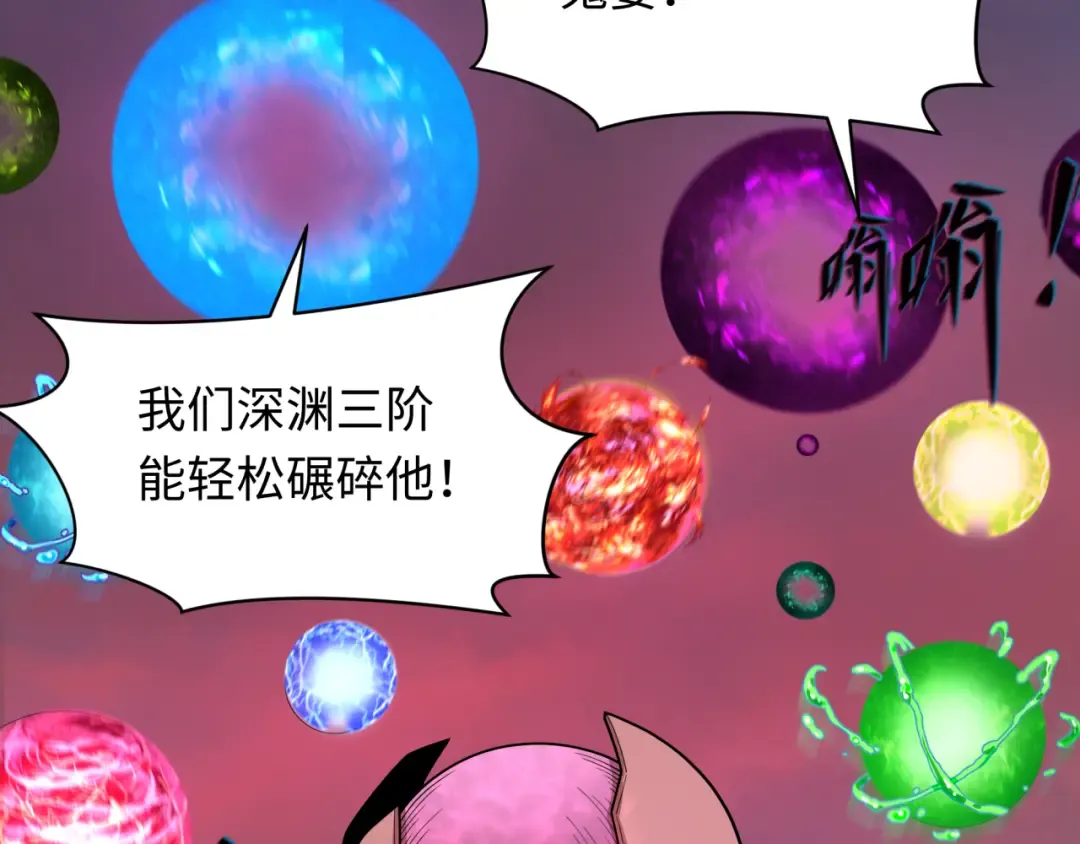 第277话 绝望神临！ 第22页
