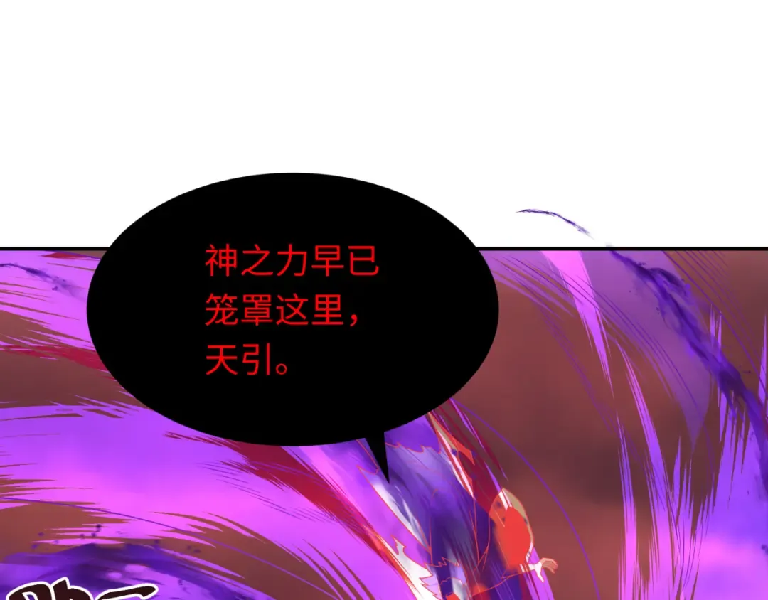 第277话 绝望神临！ 第26页