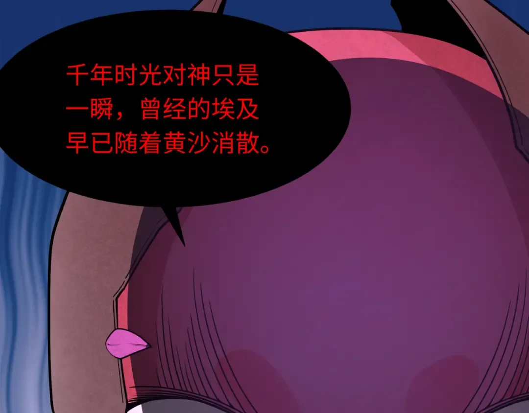 第277话 绝望神临！ 第29页