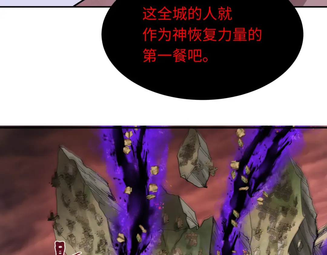 第277话 绝望神临！ 第31页