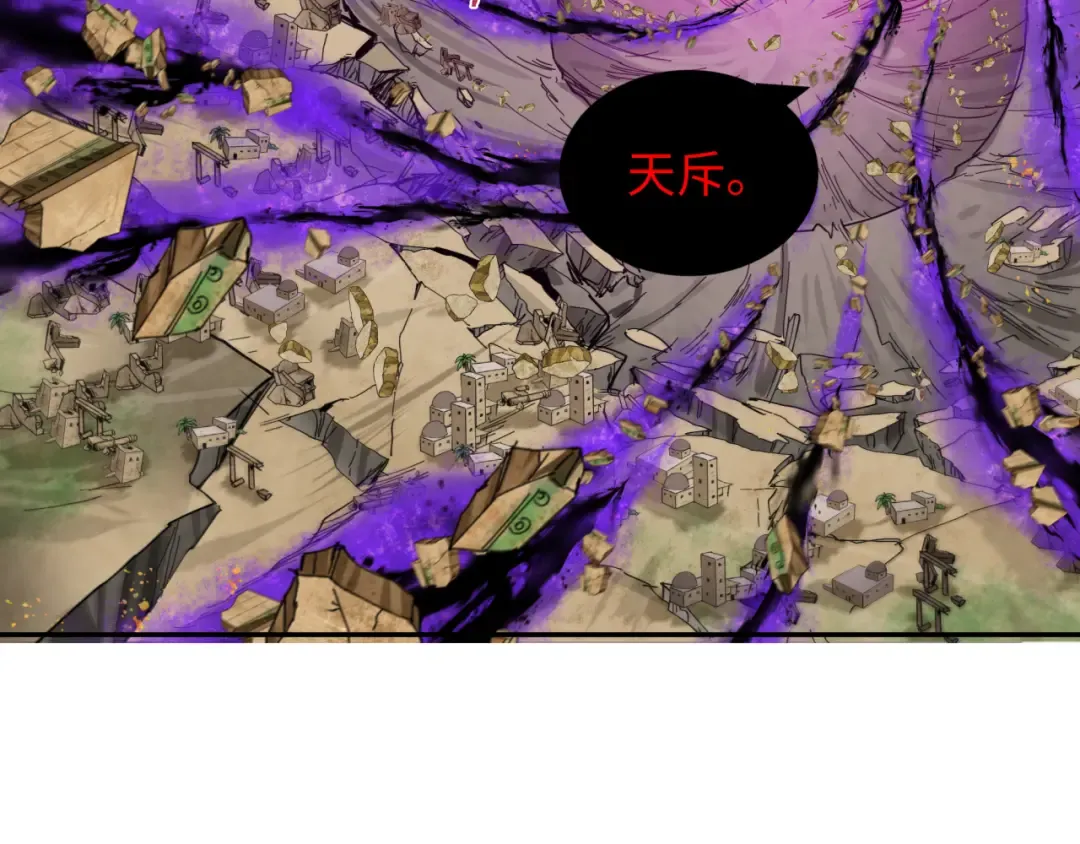 第277话 绝望神临！ 第33页