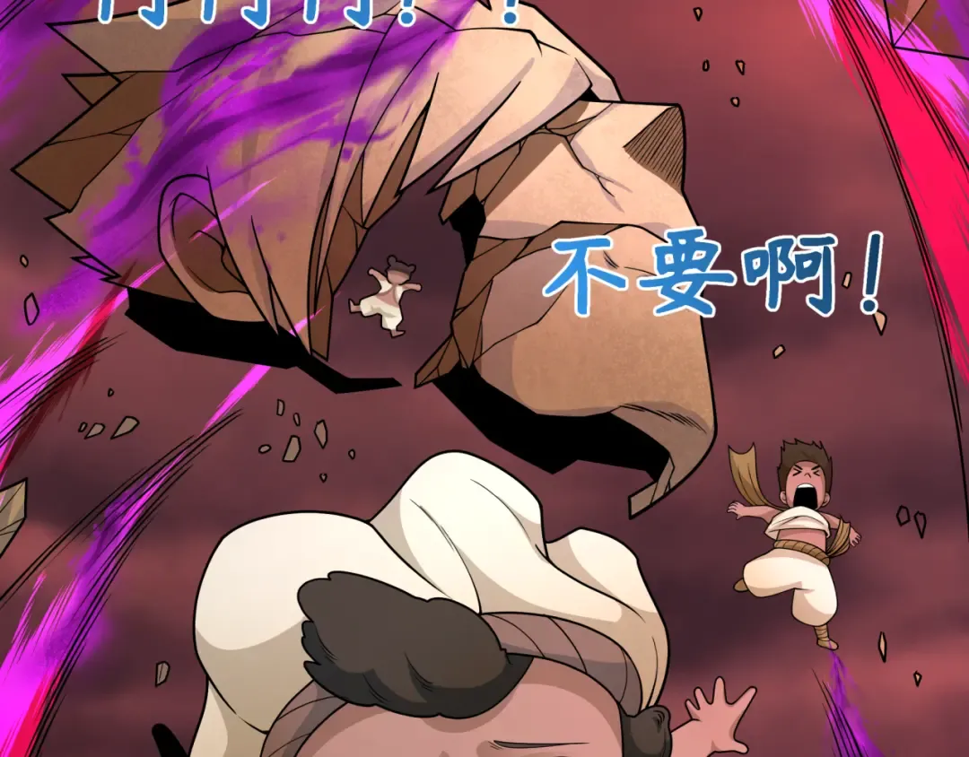 第277话 绝望神临！ 第38页