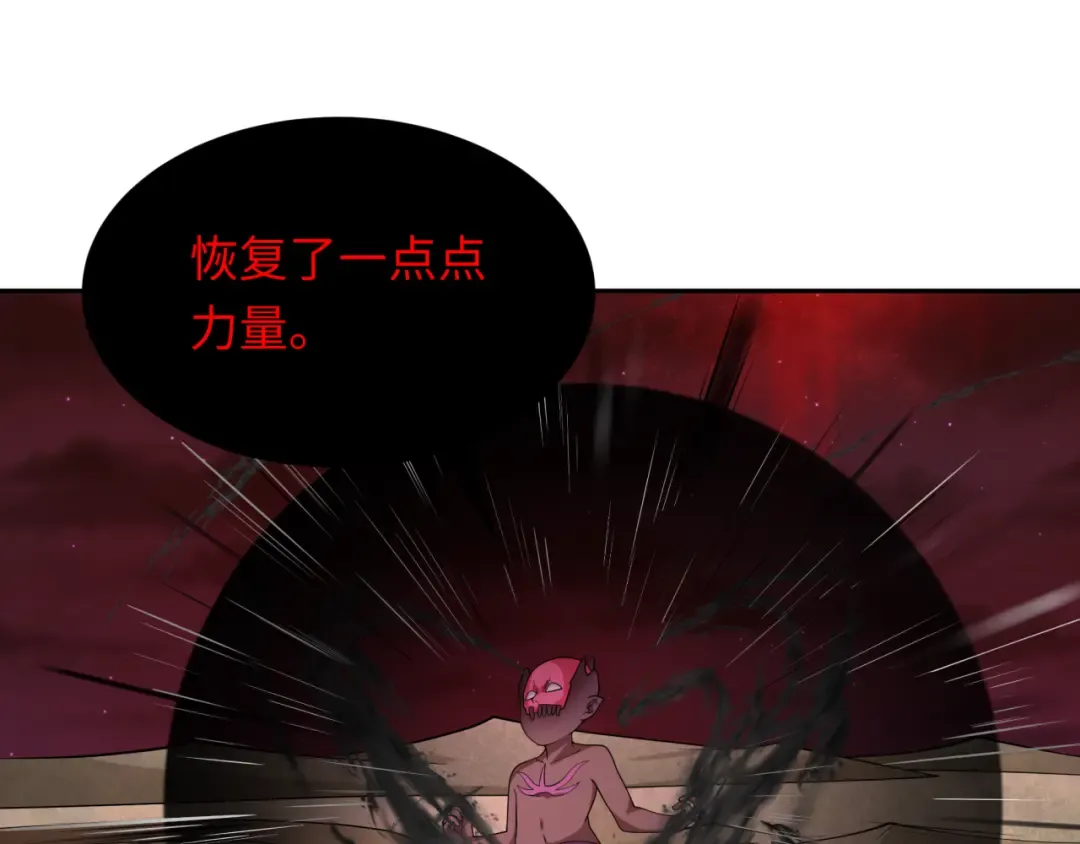 第277话 绝望神临！ 第46页