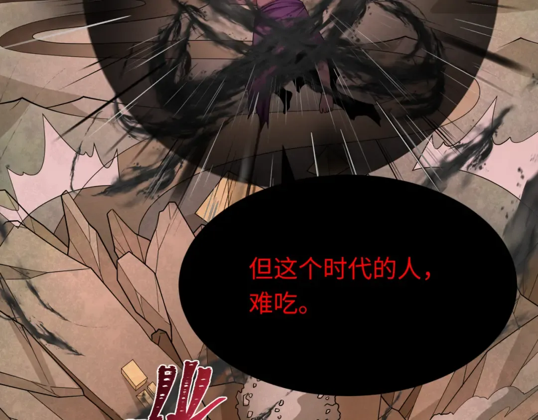 第277话 绝望神临！ 第47页