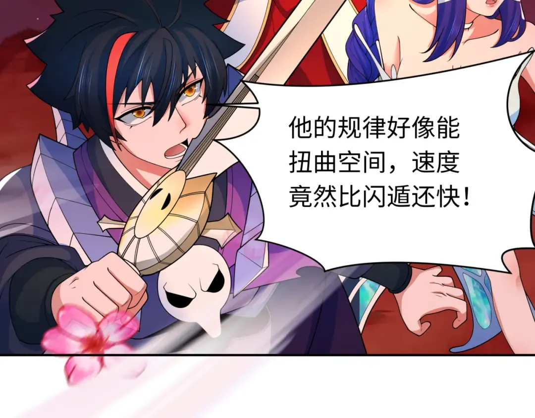 第277话 绝望神临！ 第55页