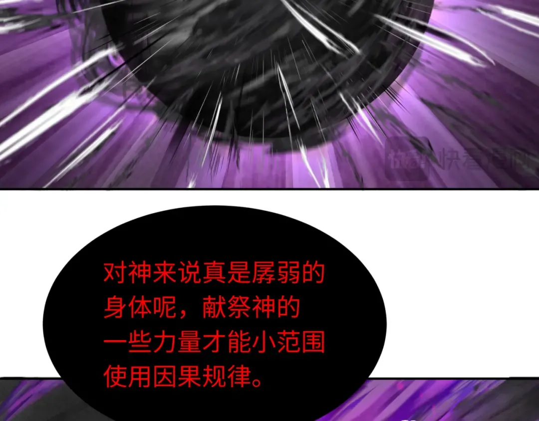 第277话 绝望神临！ 第59页