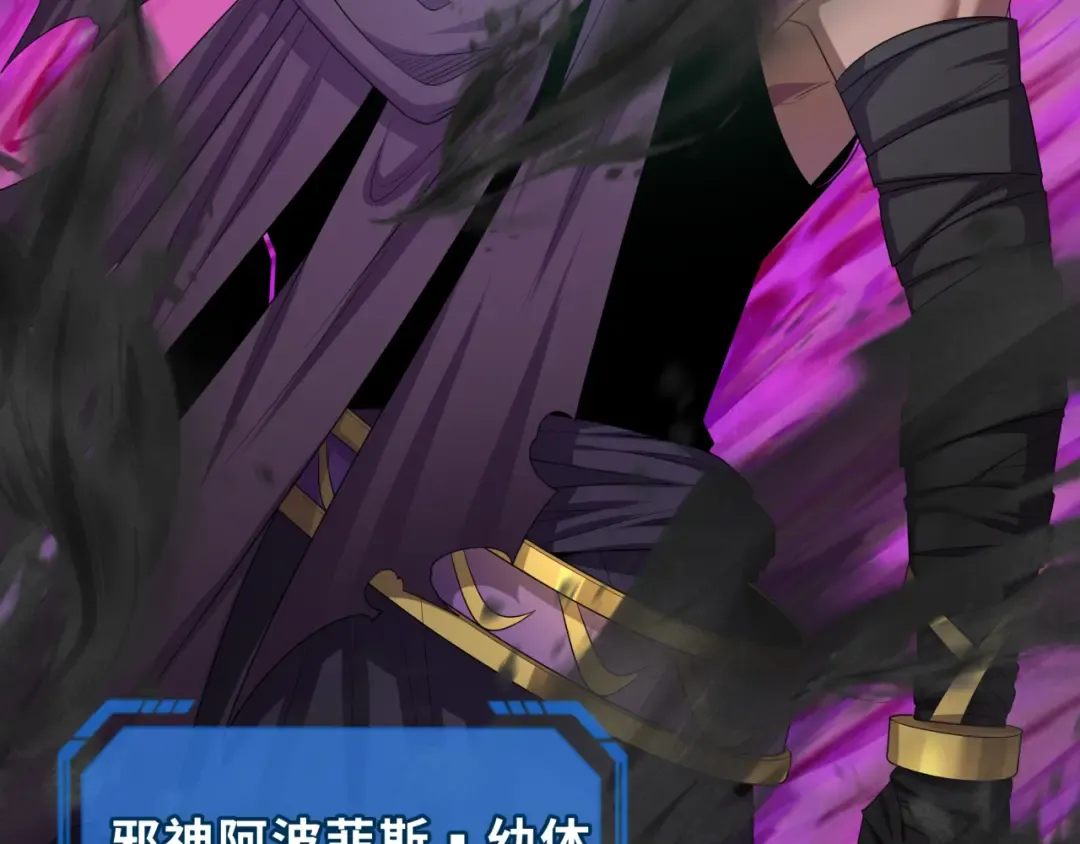 第277话 绝望神临！ 第61页