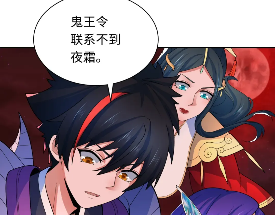 第277话 绝望神临！ 第63页