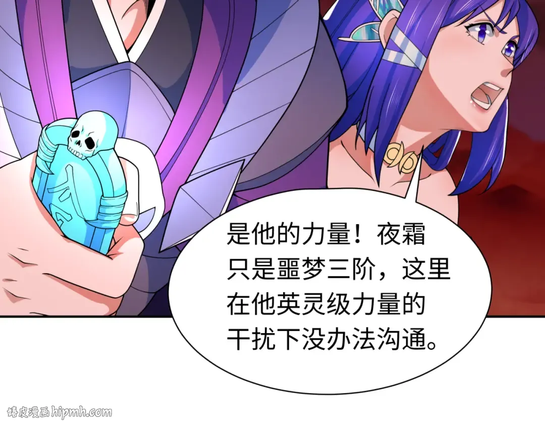 第277话 绝望神临！ 第64页