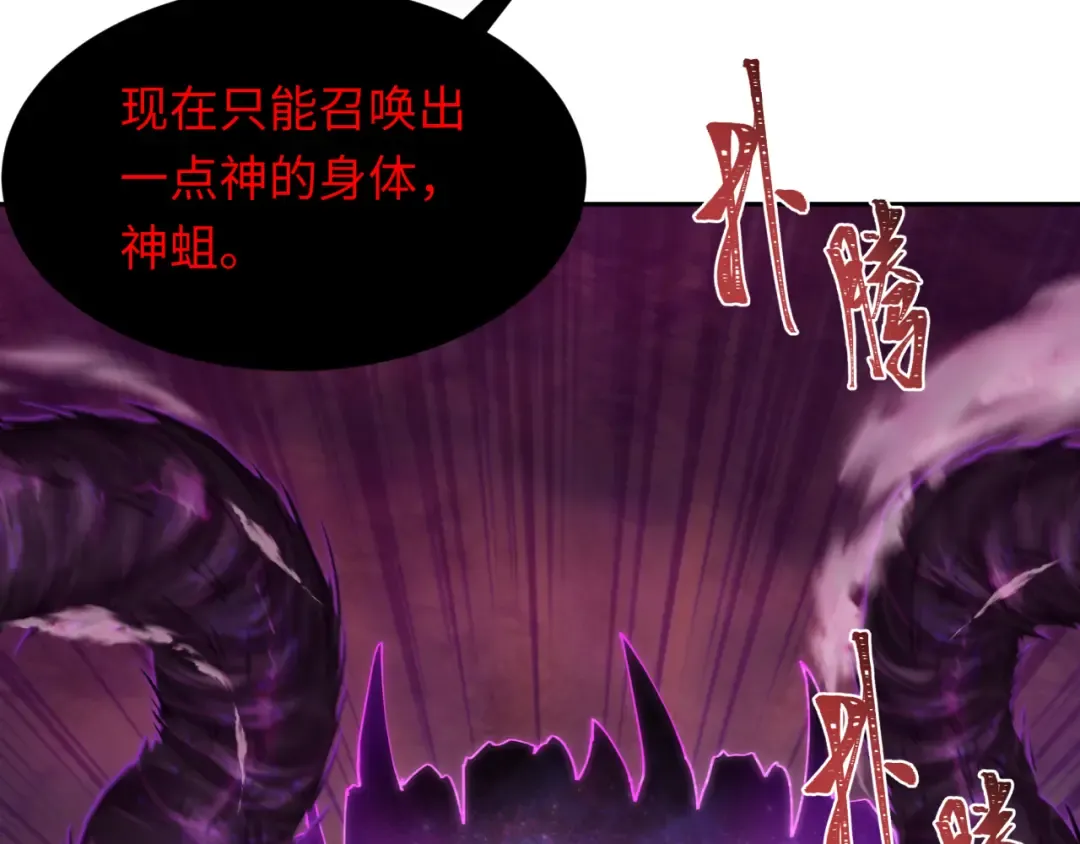 第277话 绝望神临！ 第67页