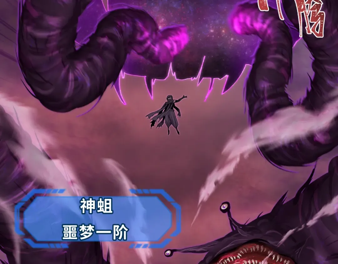 第277话 绝望神临！ 第68页