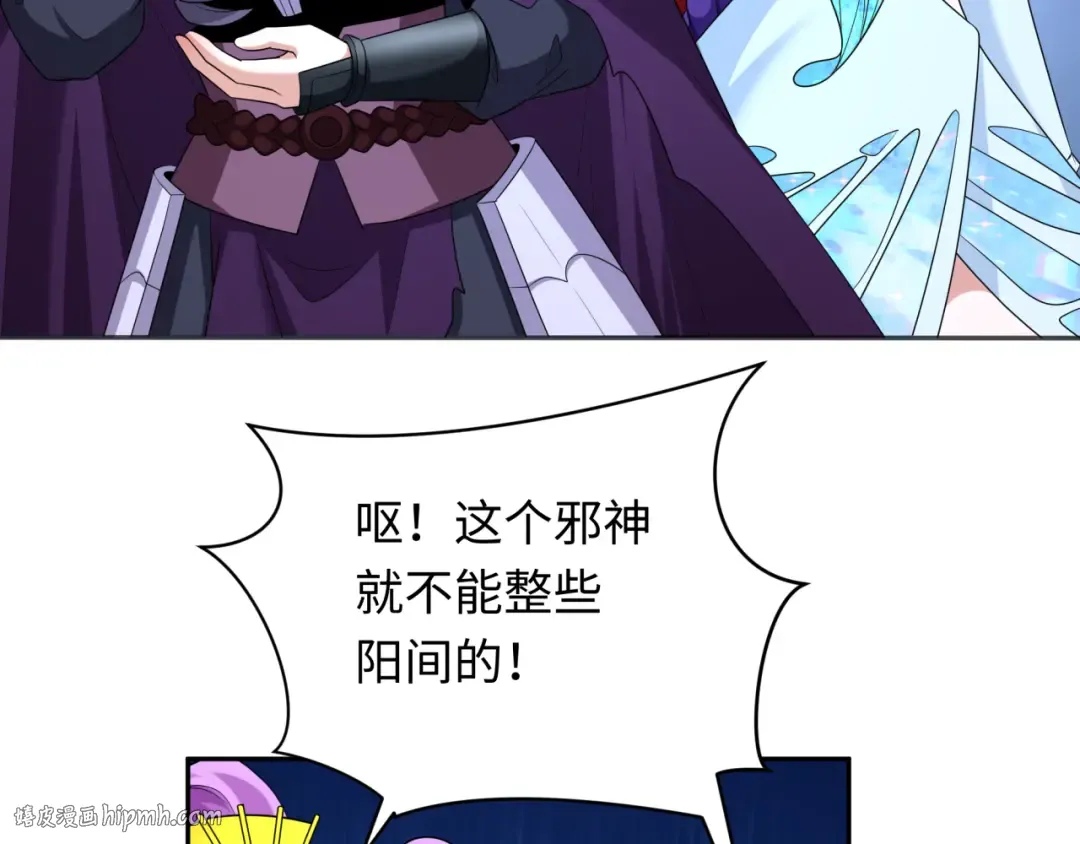 第277话 绝望神临！ 第72页