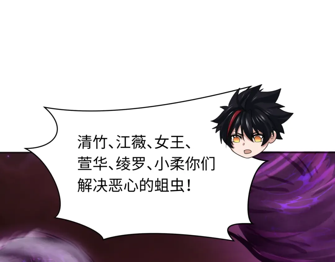 第277话 绝望神临！ 第74页