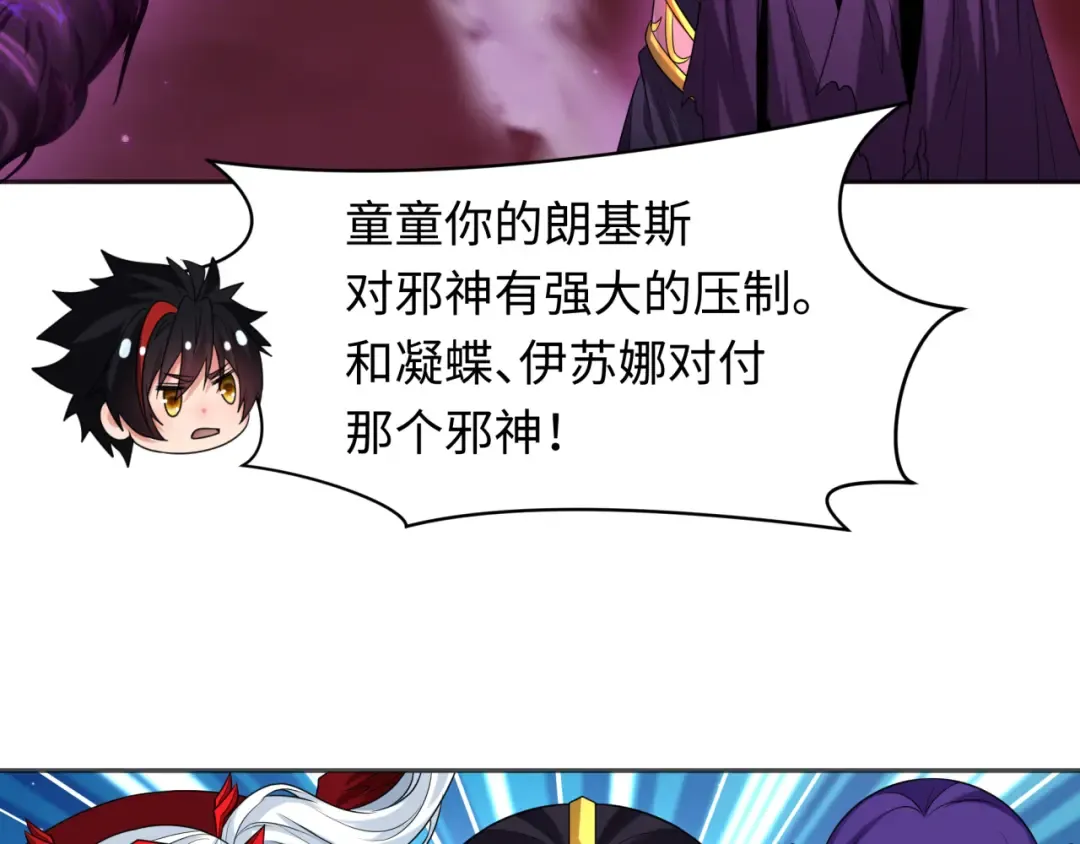 第277话 绝望神临！ 第77页