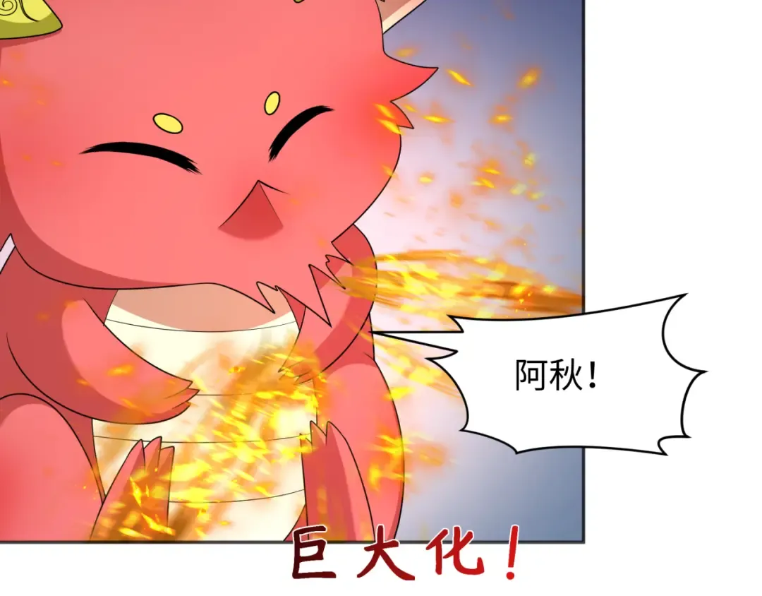 第277话 绝望神临！ 第81页